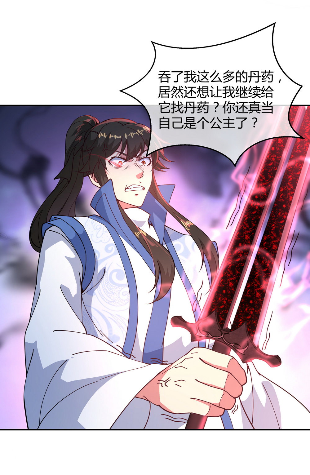绝世战魂第111话 外院考核