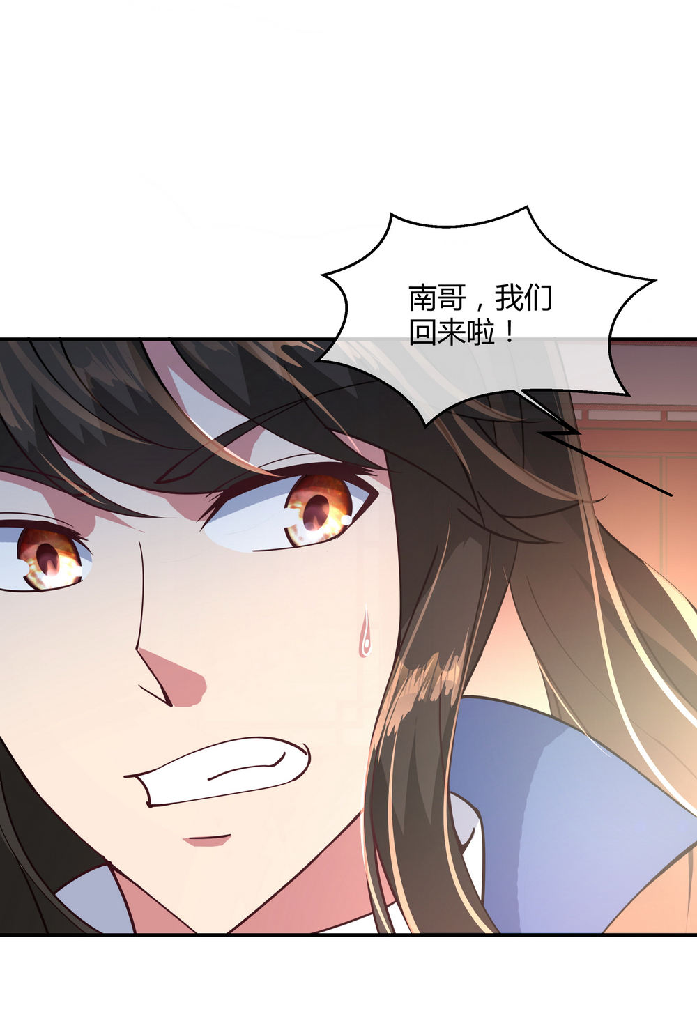 绝世战魂第111话 外院考核