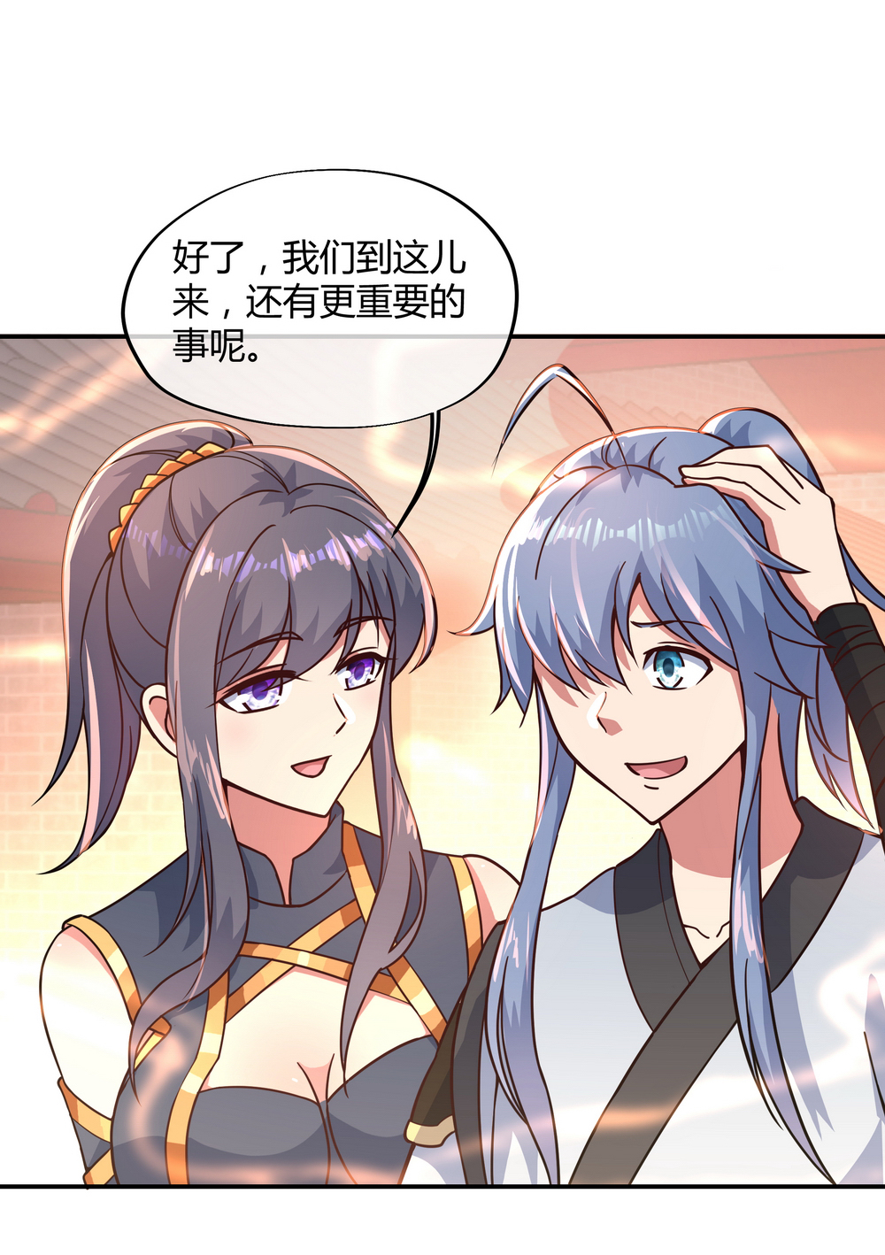 绝世战魂第111话 外院考核