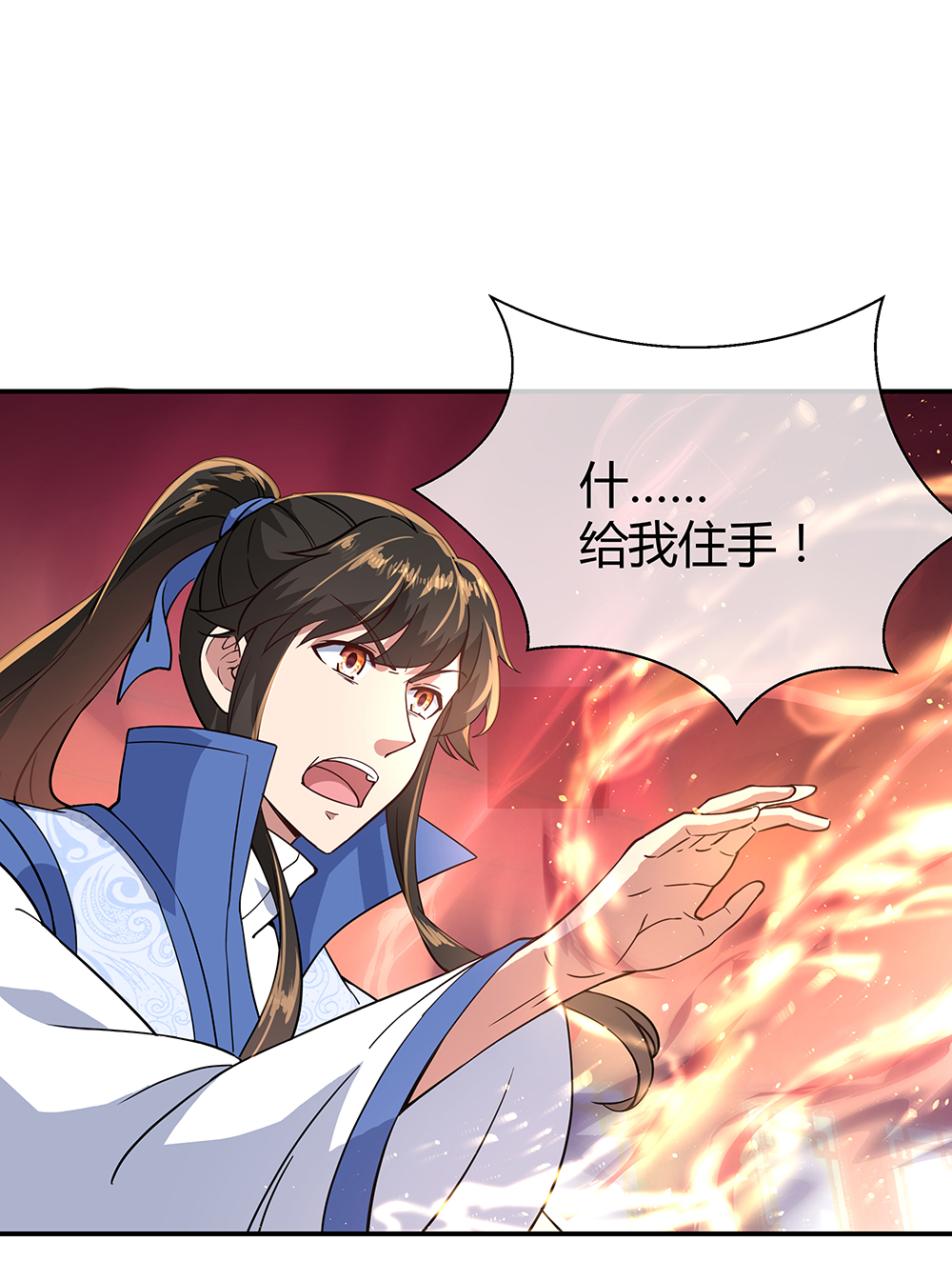 绝世战魂第111话 外院考核