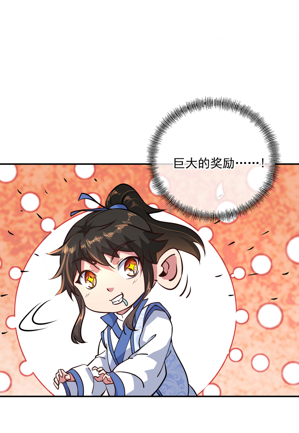 绝世战魂第112话 太古灵液