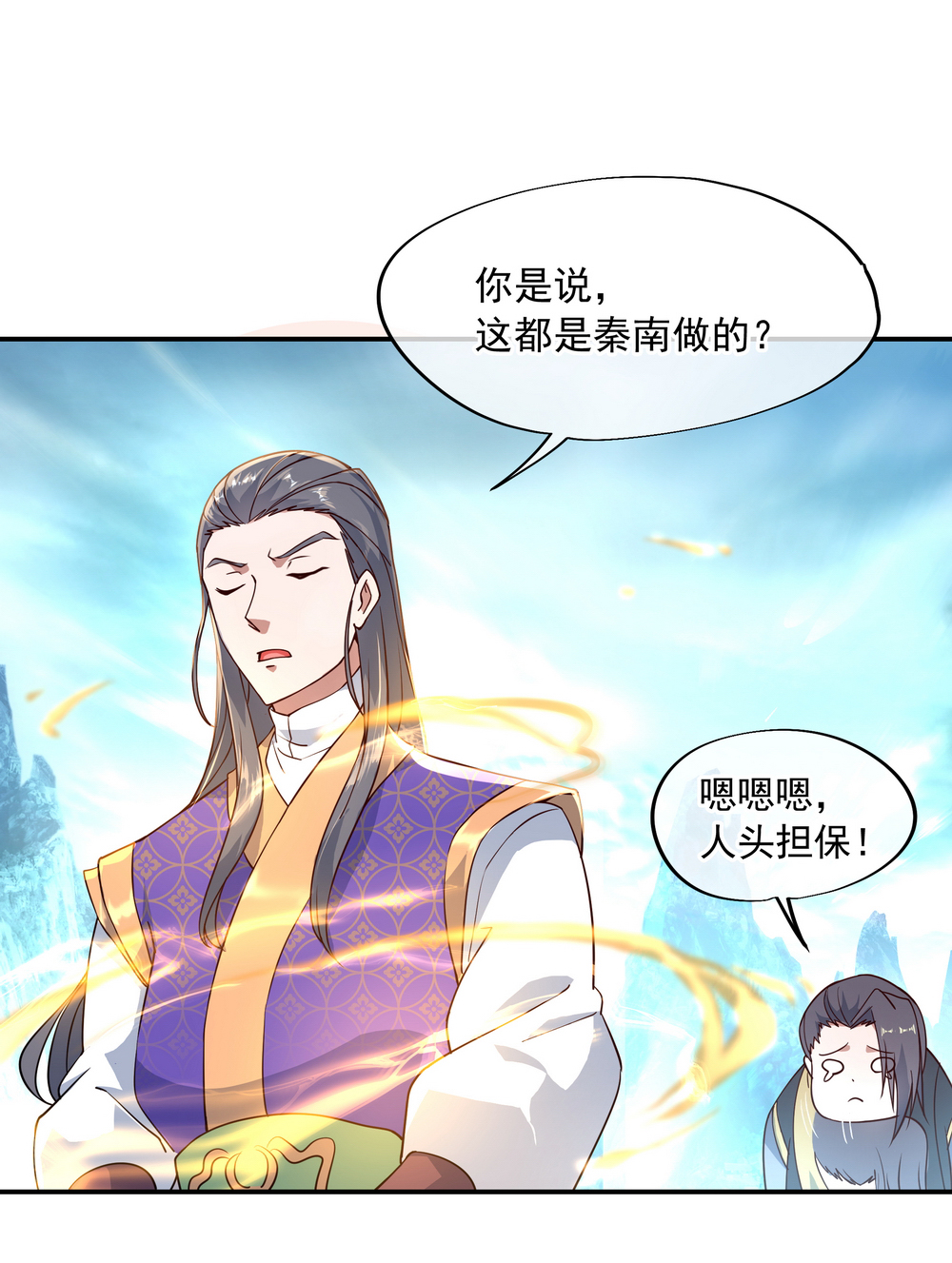 绝世战魂第112话 太古灵液