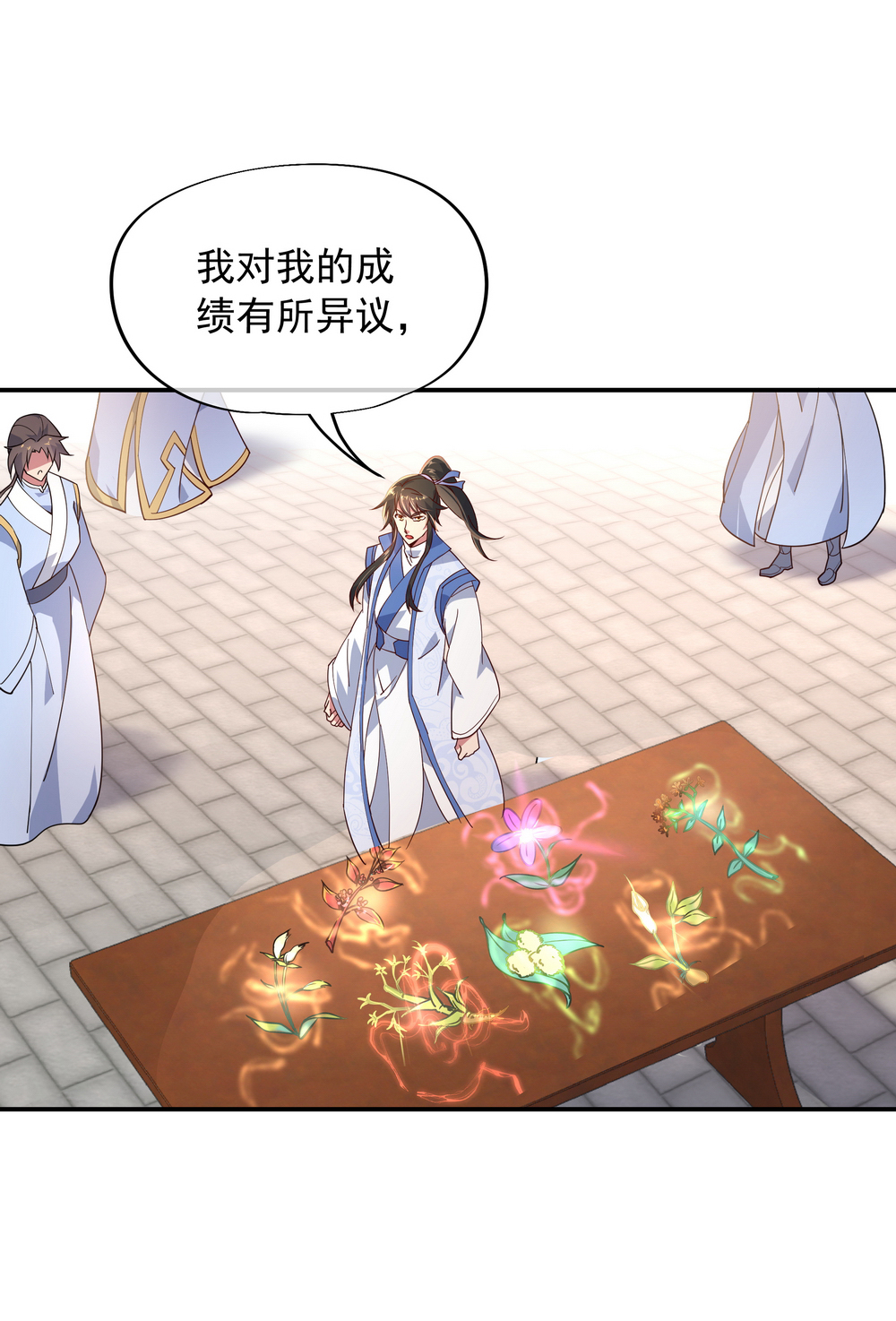 绝世战魂第116话 并列第一