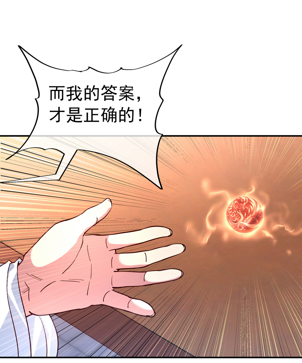 绝世战魂第116话 并列第一