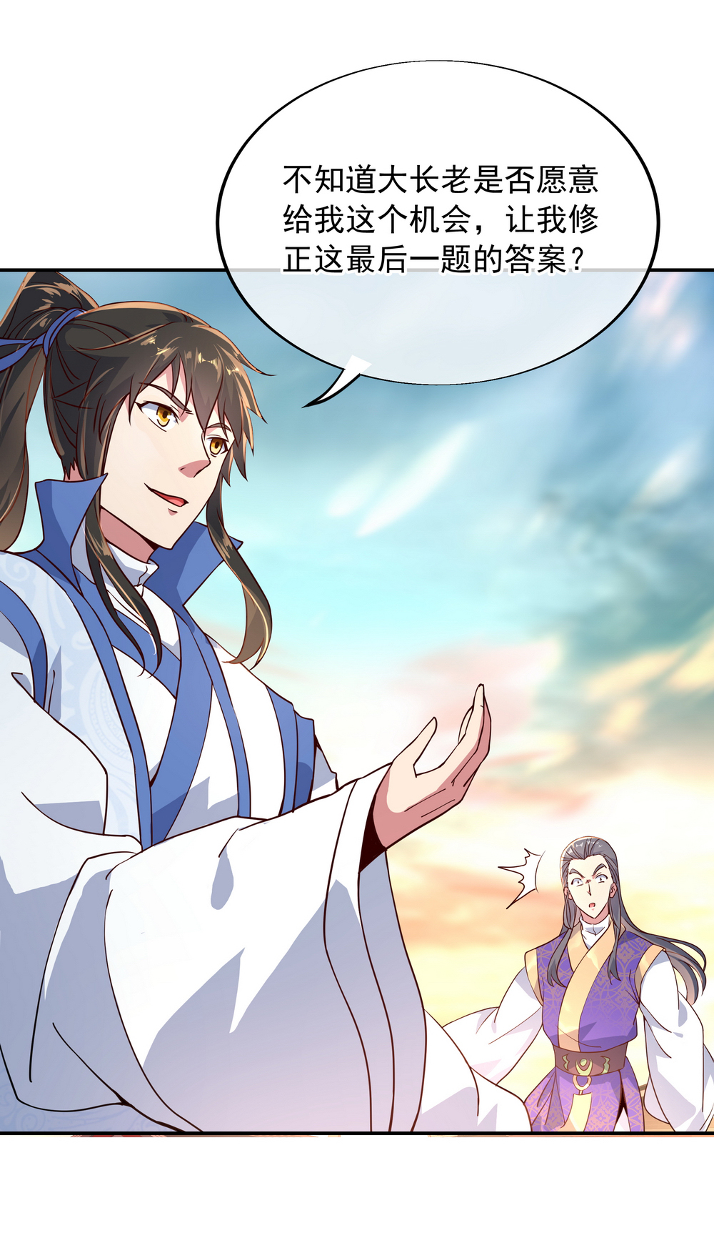 绝世战魂第116话 并列第一