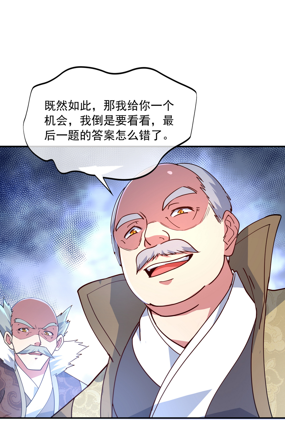 绝世战魂第116话 并列第一