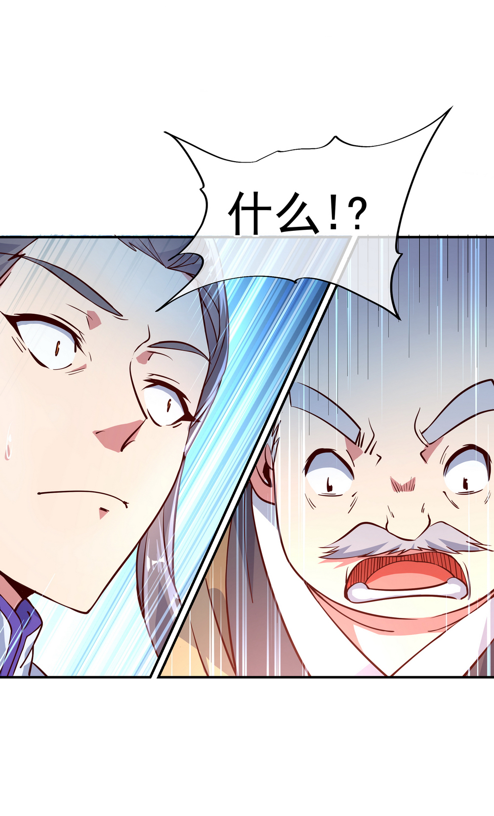 绝世战魂第116话 并列第一