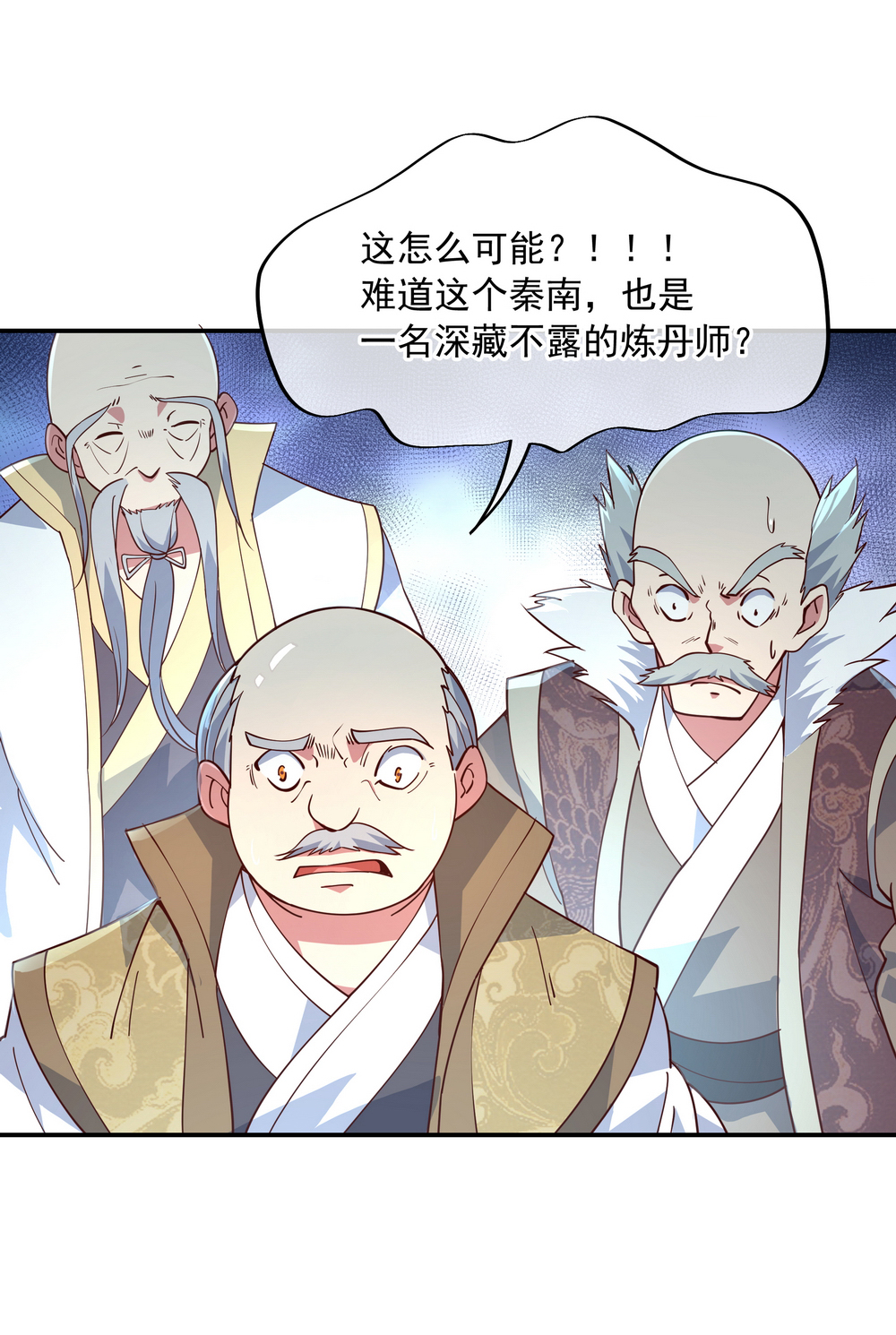 绝世战魂第116话 并列第一