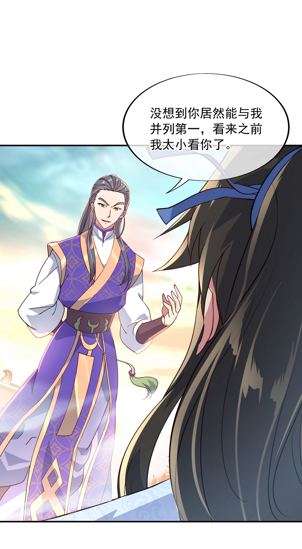 绝世战魂第116话 并列第一
