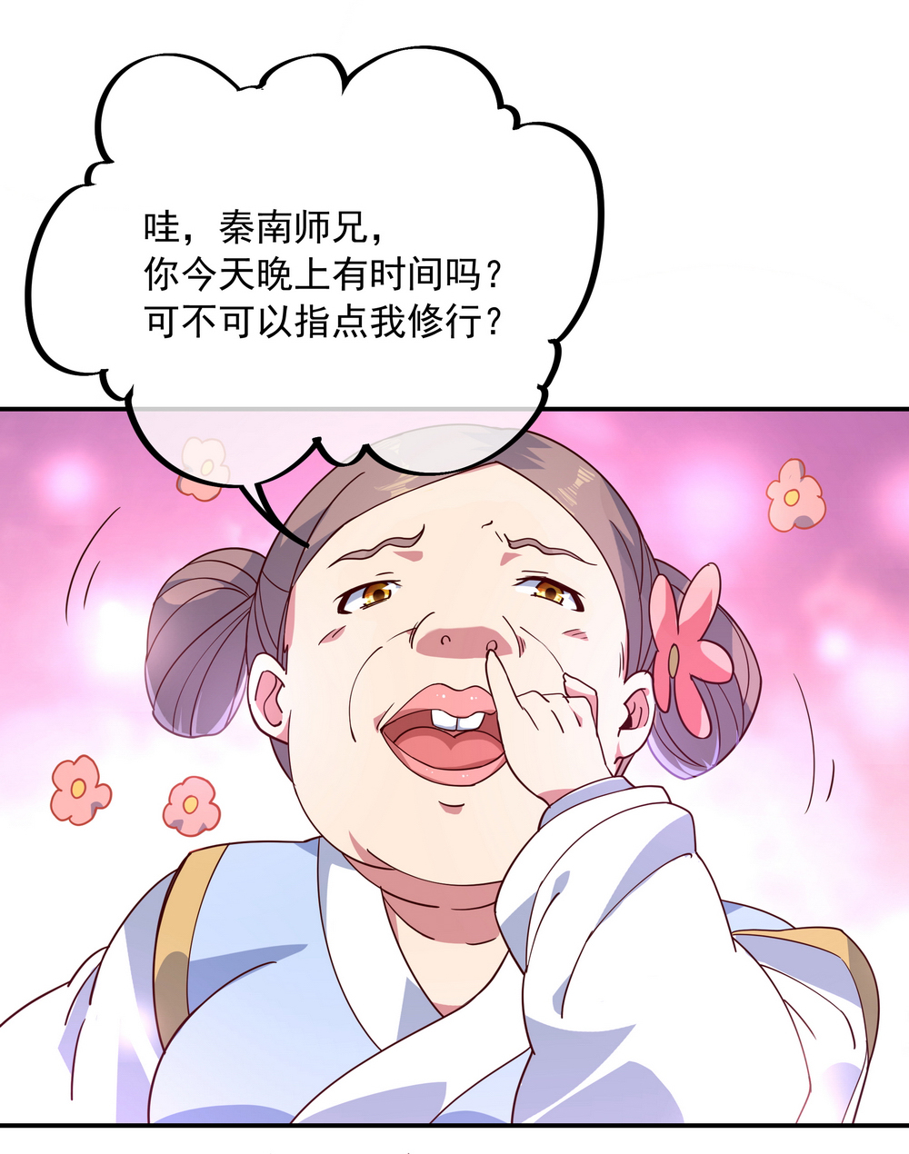 绝世战魂第118话 初现
