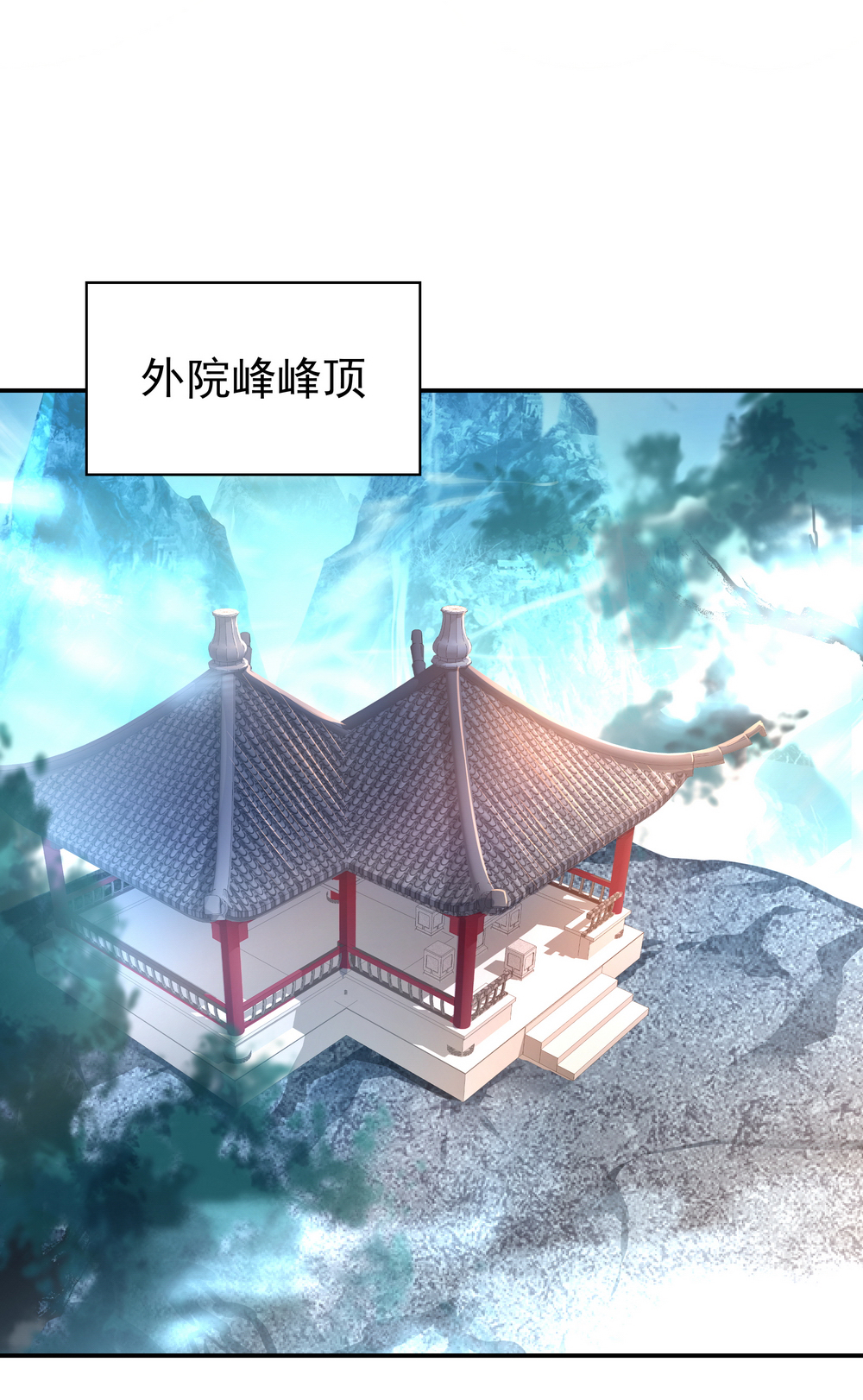 绝世战魂第118话 初现