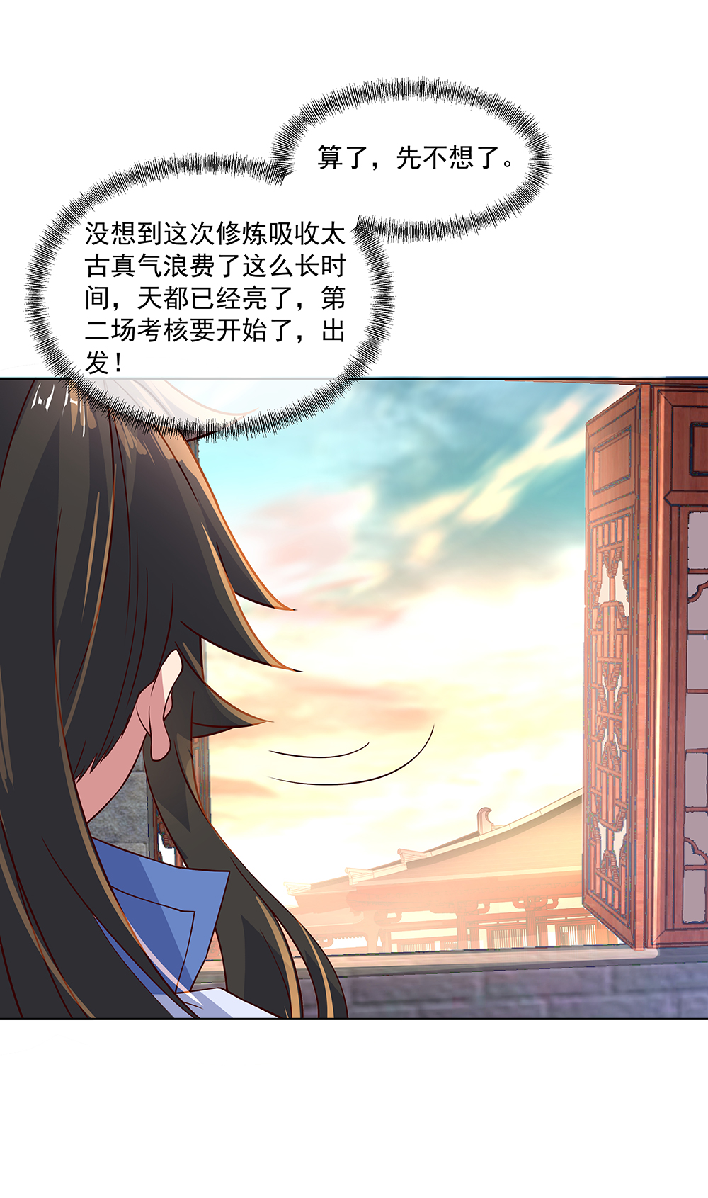 绝世战魂第119话 大长老的手段