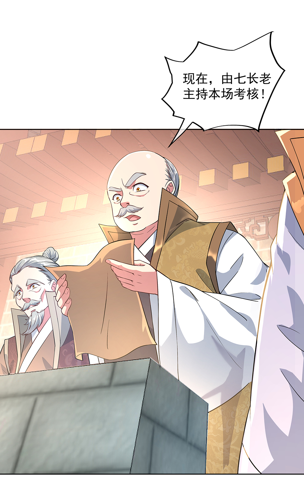 绝世战魂第119话 大长老的手段