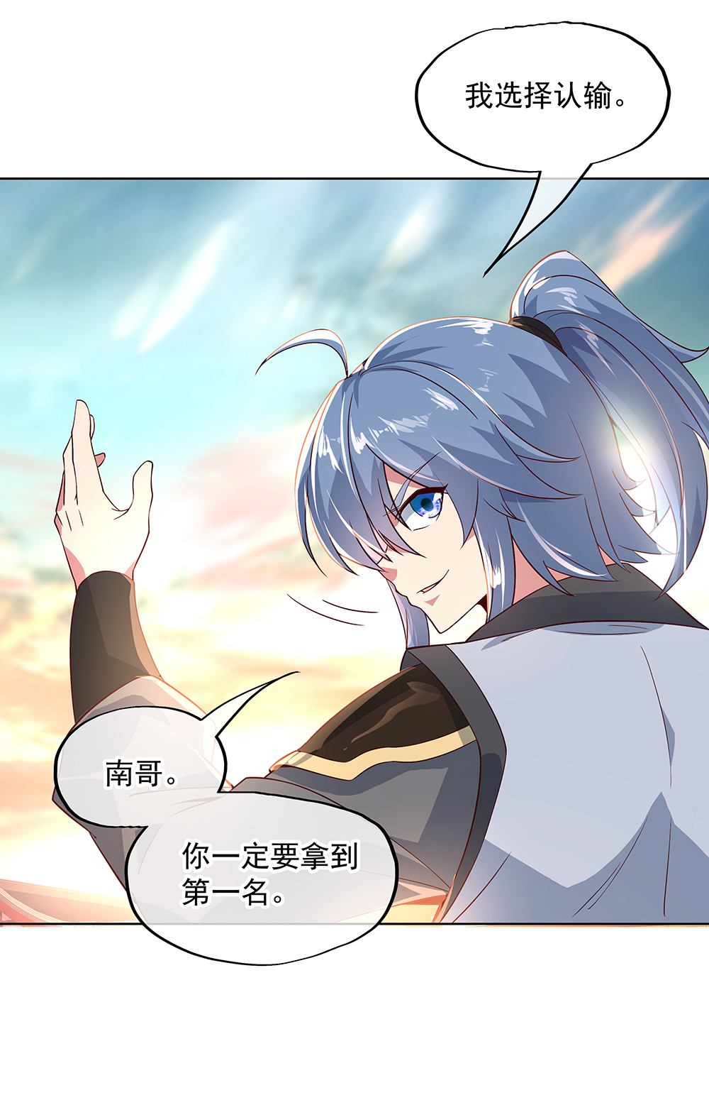 绝世战魂第119话 大长老的手段