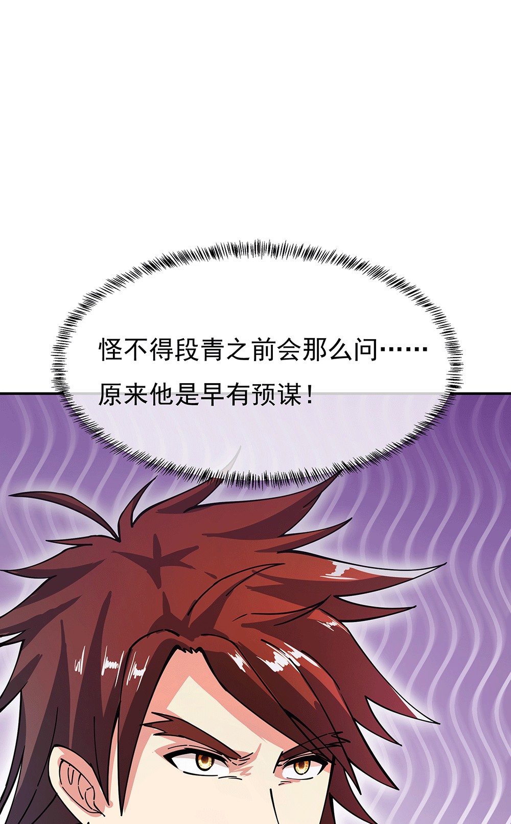 绝世战魂第272话 狩猎开始