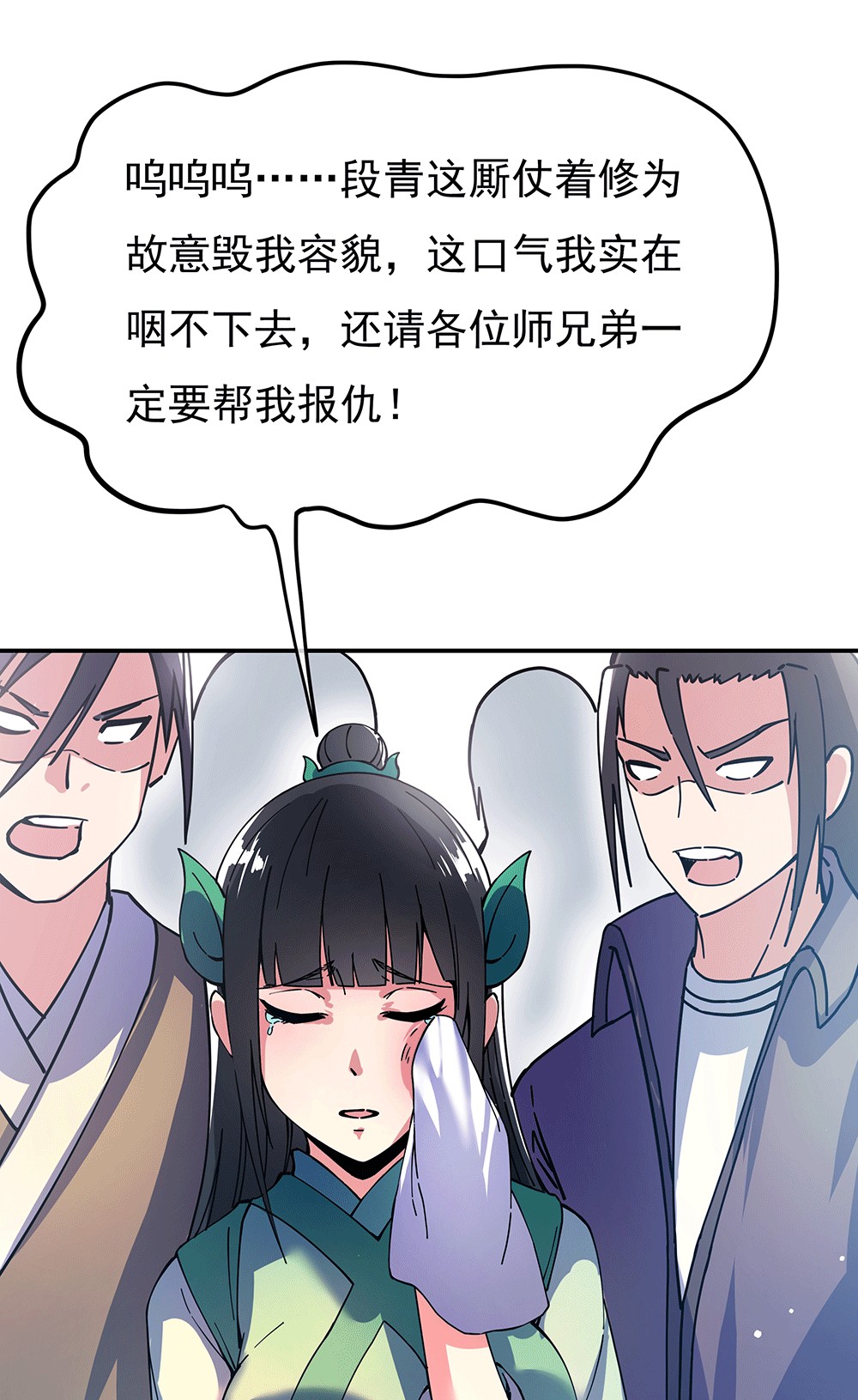 绝世战魂第272话 狩猎开始