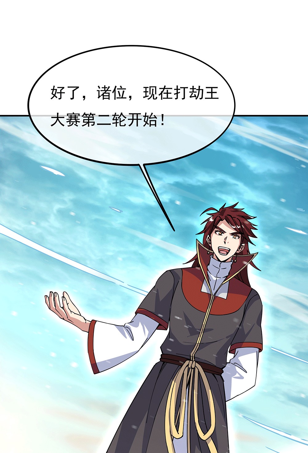 绝世战魂第272话 狩猎开始