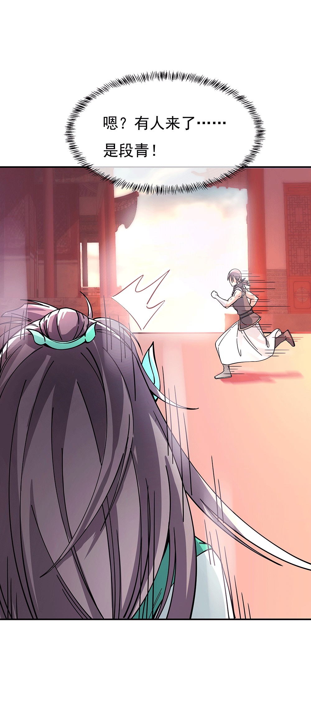 绝世战魂第272话 狩猎开始