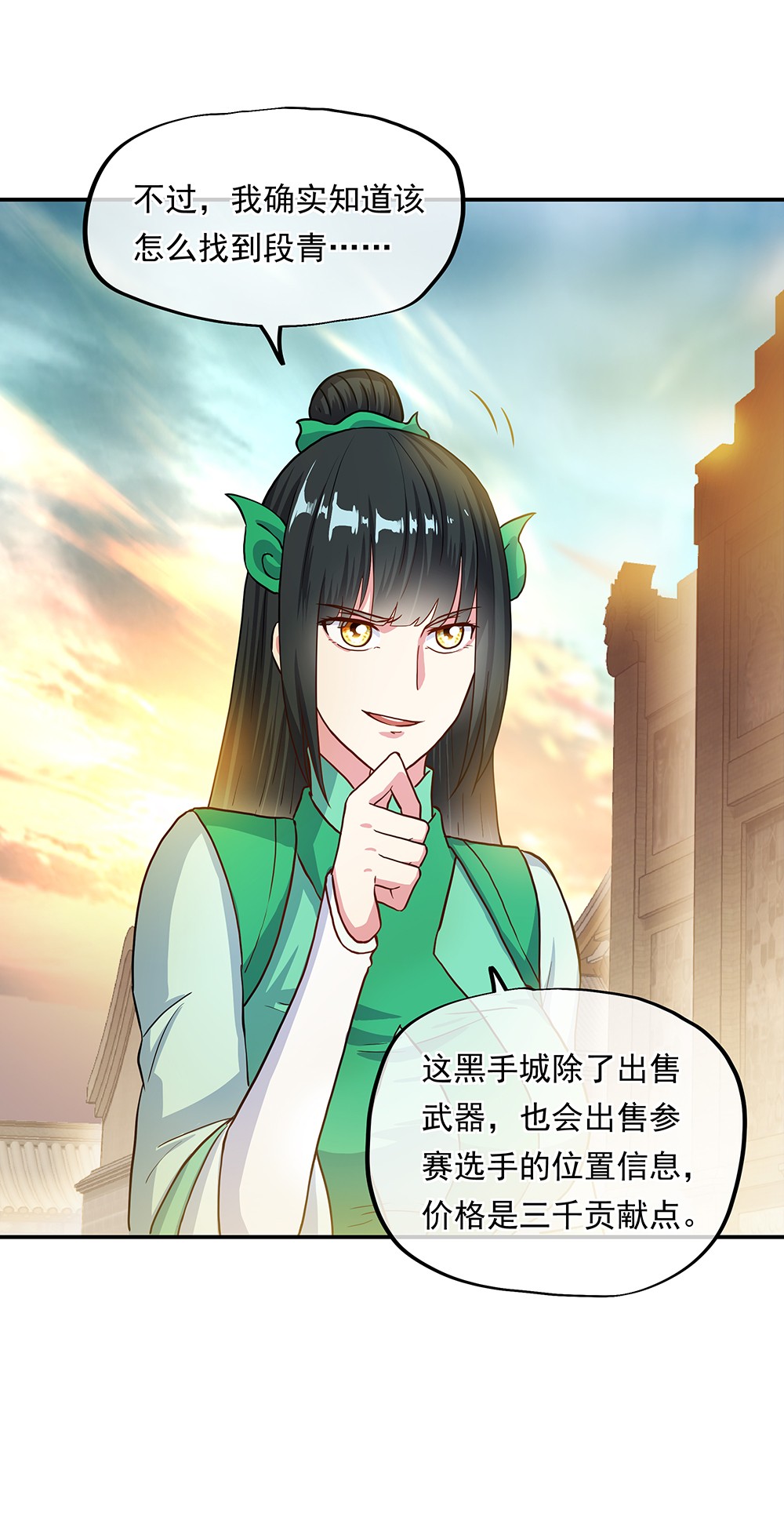 绝世战魂第272话 狩猎开始