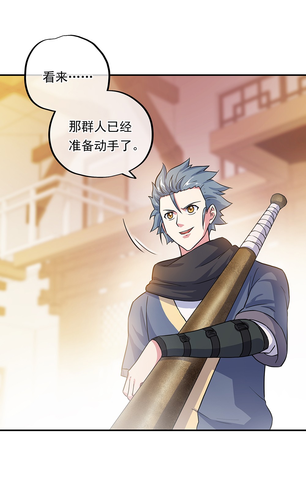 绝世战魂第272话 狩猎开始
