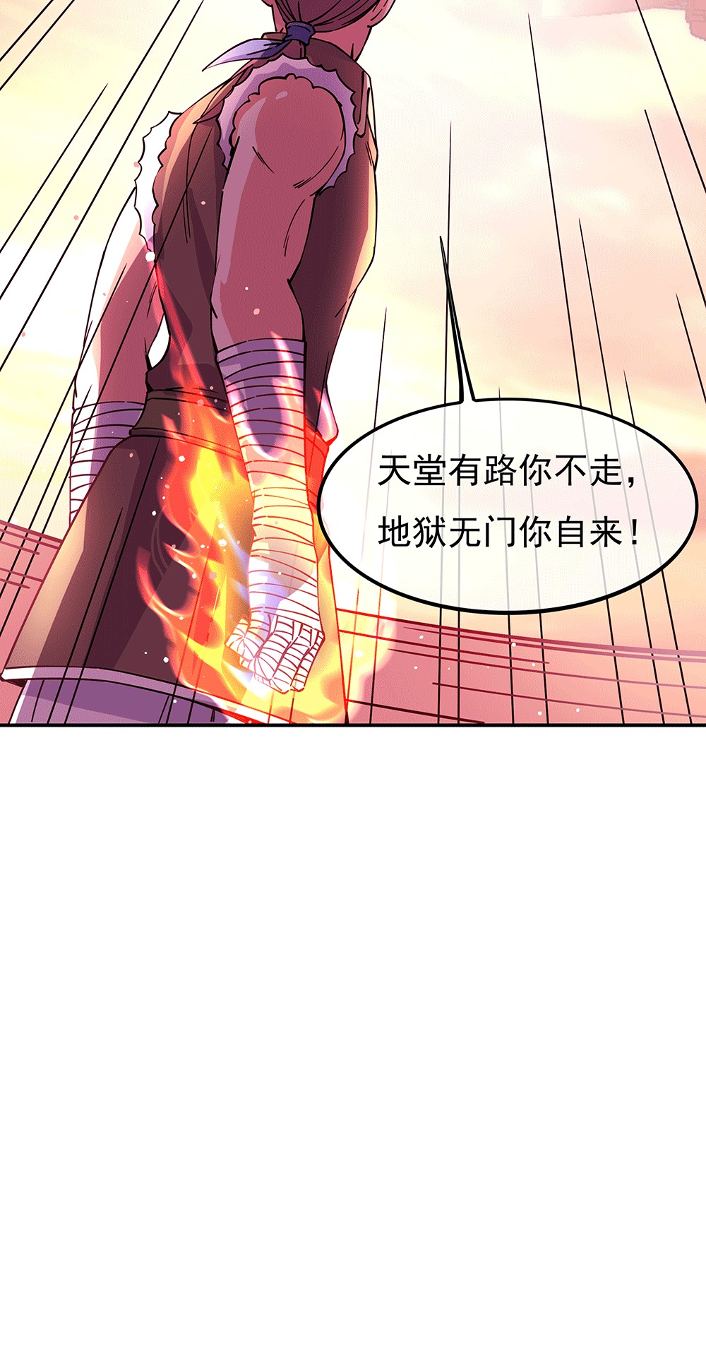 绝世战魂第272话 狩猎开始