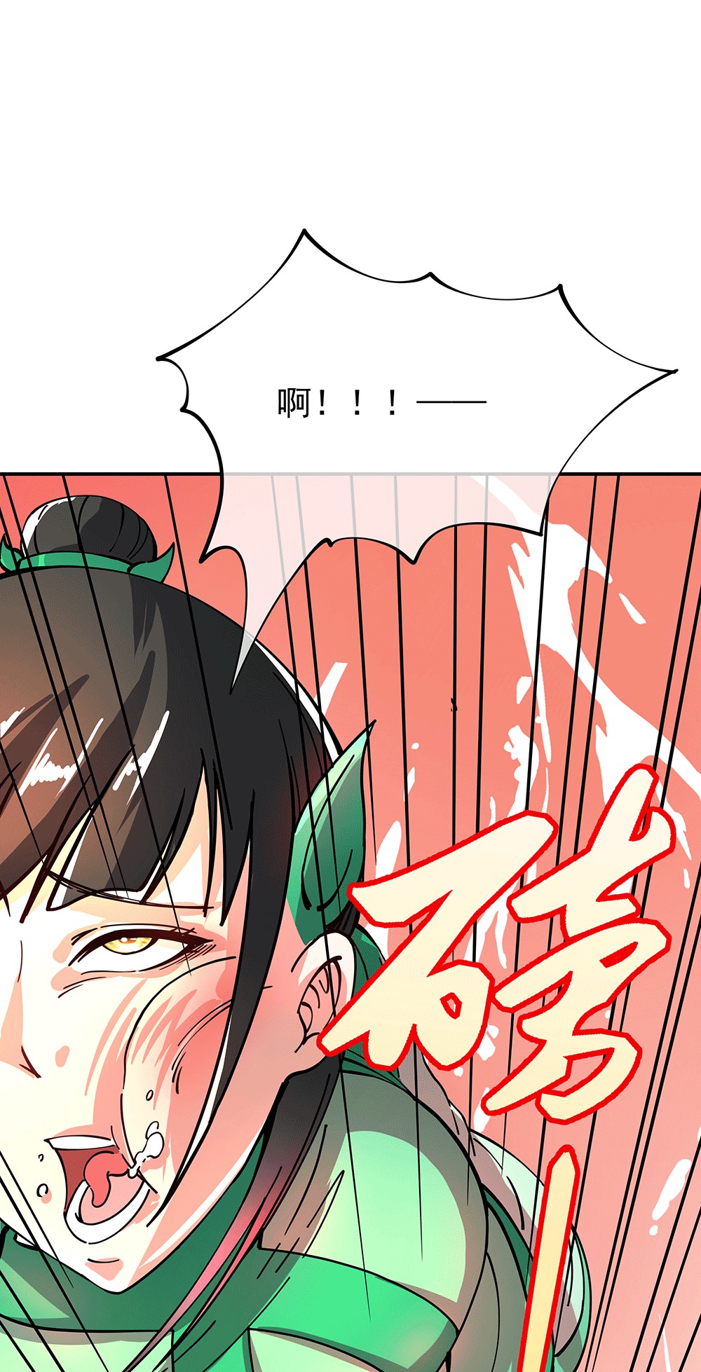 绝世战魂第272话 狩猎开始