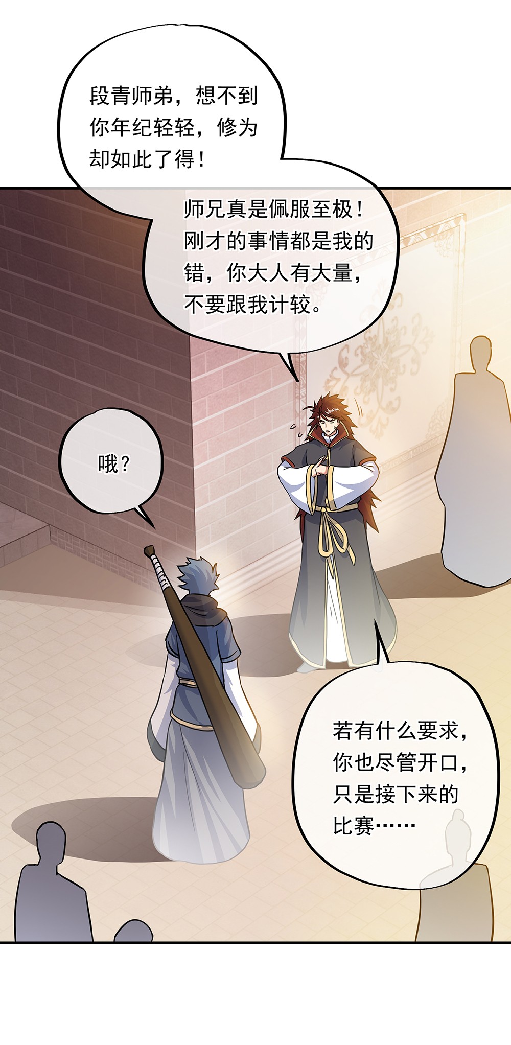绝世战魂第273话 联手铲除段青