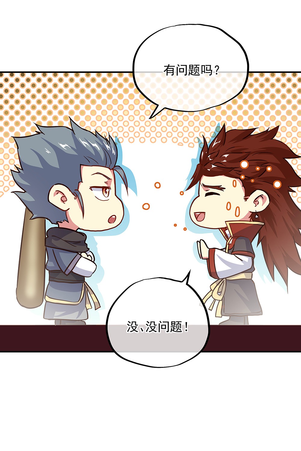 绝世战魂第273话 联手铲除段青
