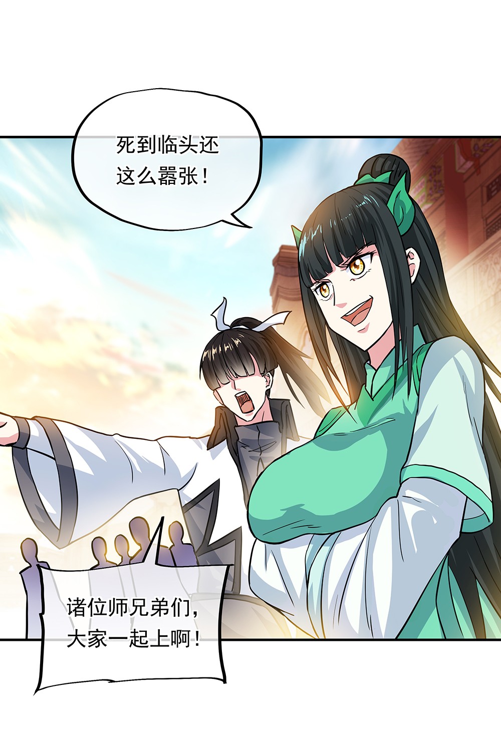 绝世战魂第273话 联手铲除段青