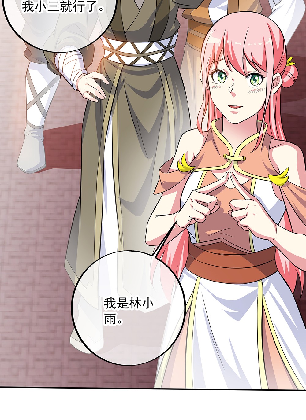 绝世战魂第273话 联手铲除段青