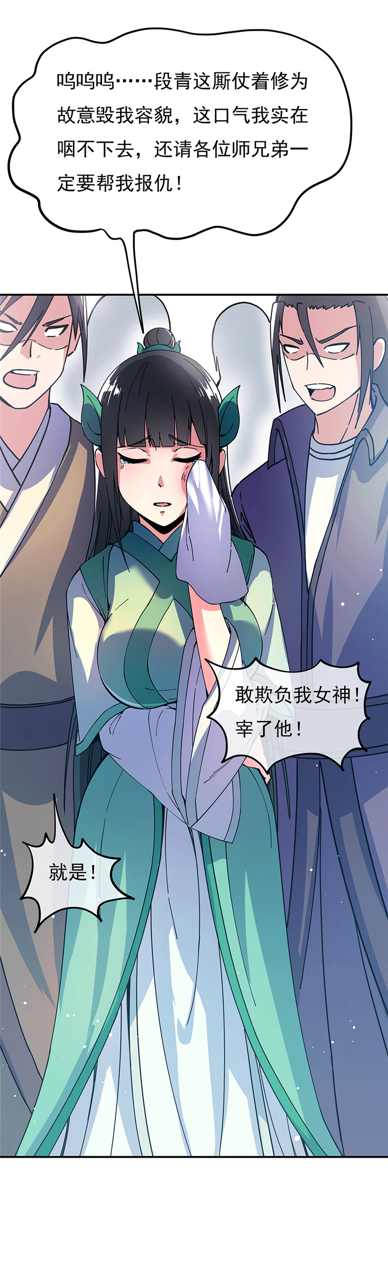 绝世战魂第272话狩猎开始