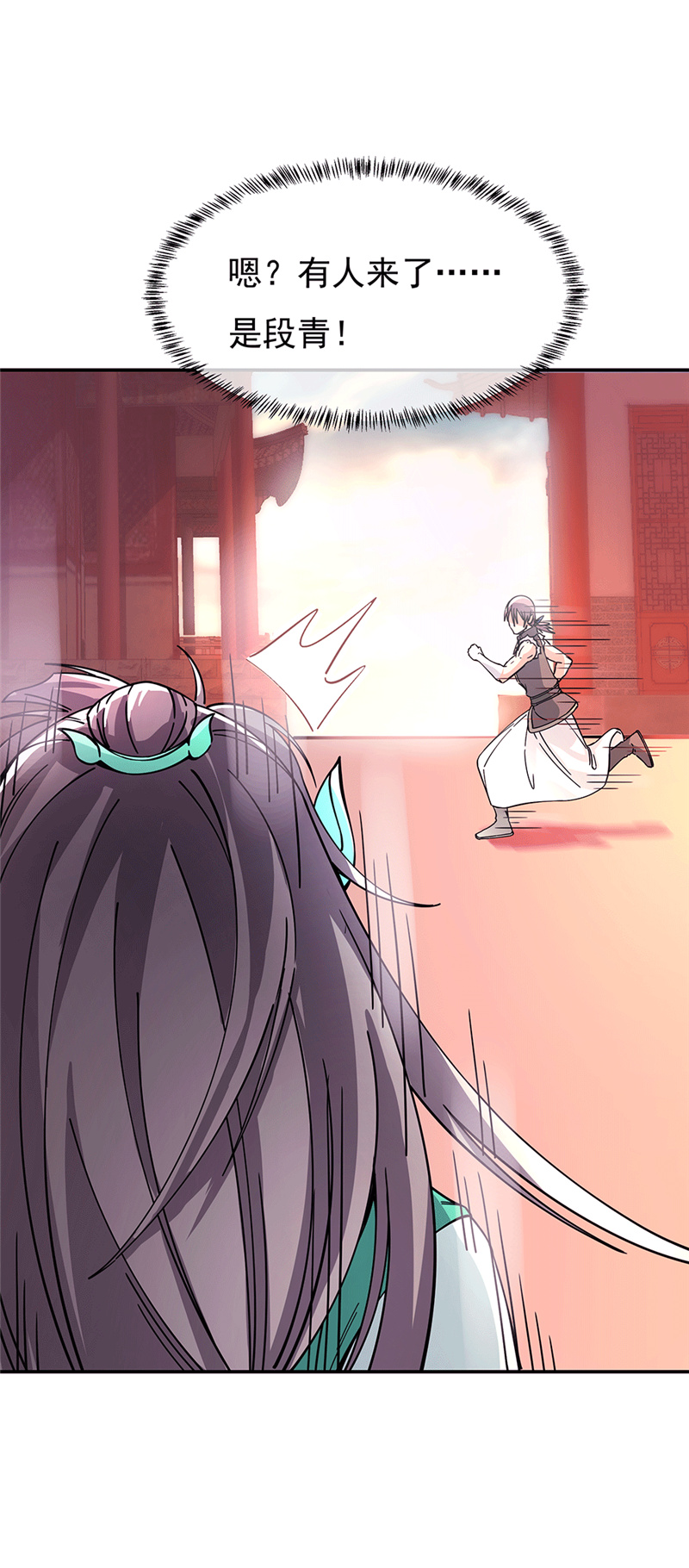 绝世战魂第272话狩猎开始