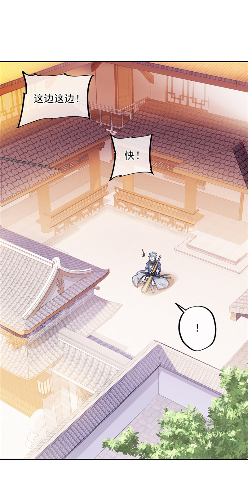 绝世战魂第272话狩猎开始