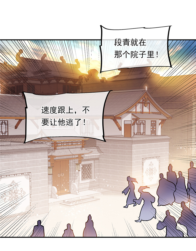 绝世战魂第272话狩猎开始
