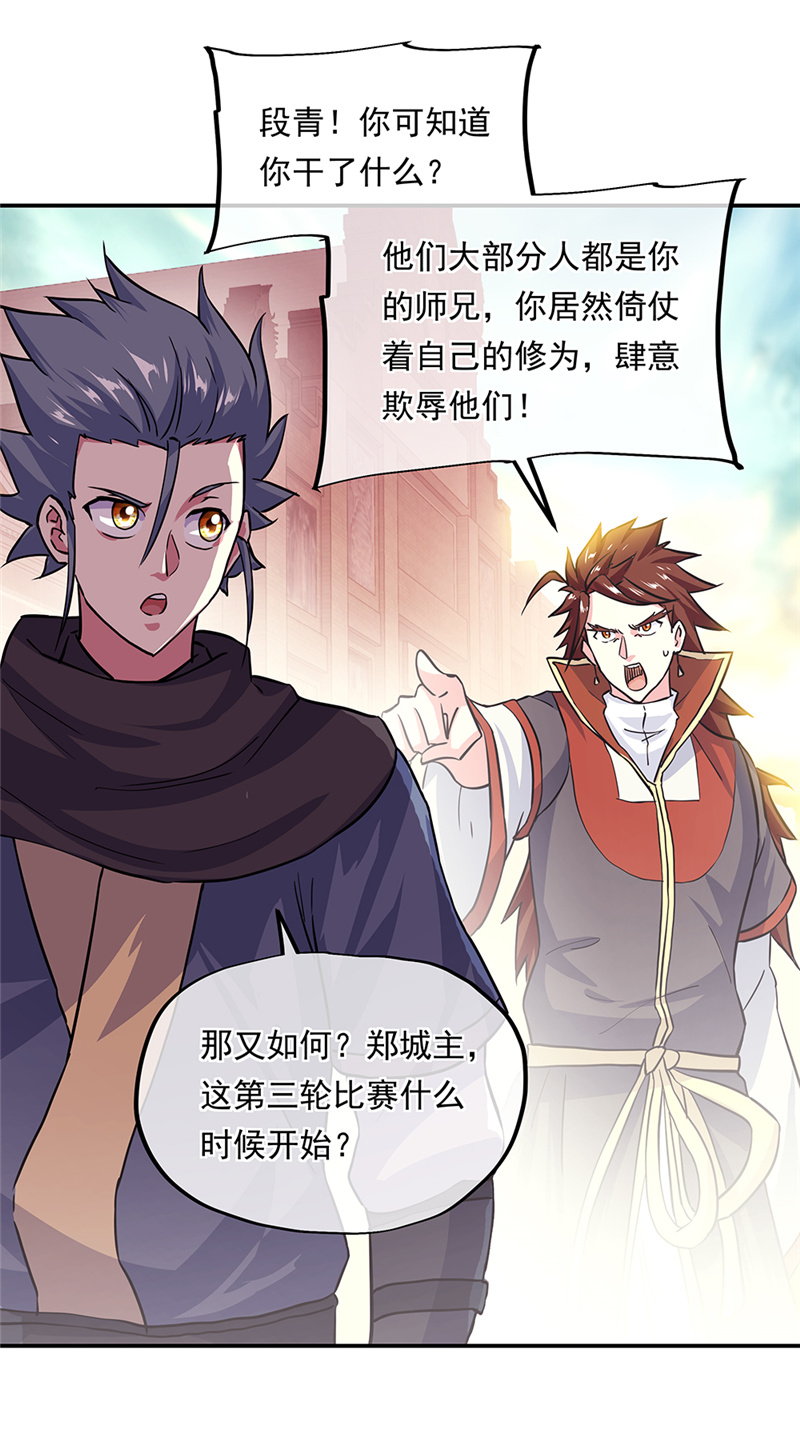 绝世战魂第273话联手铲除段青