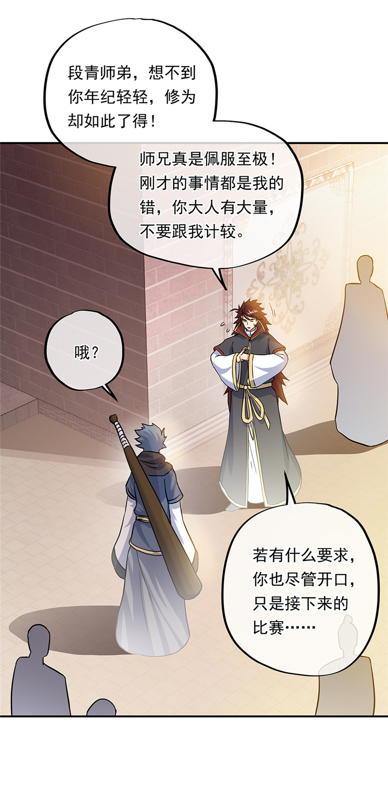 绝世战魂第273话联手铲除段青