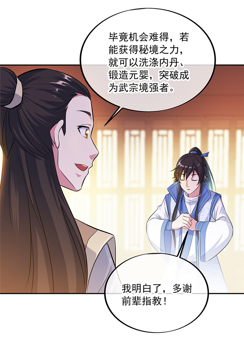 绝世战魂第273话联手铲除段青