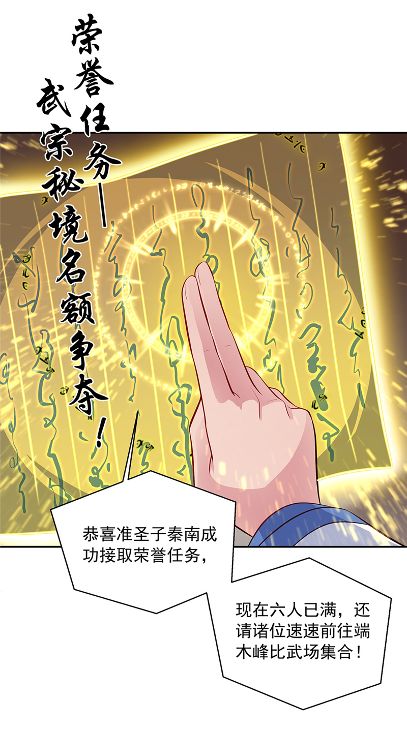绝世战魂第273话联手铲除段青