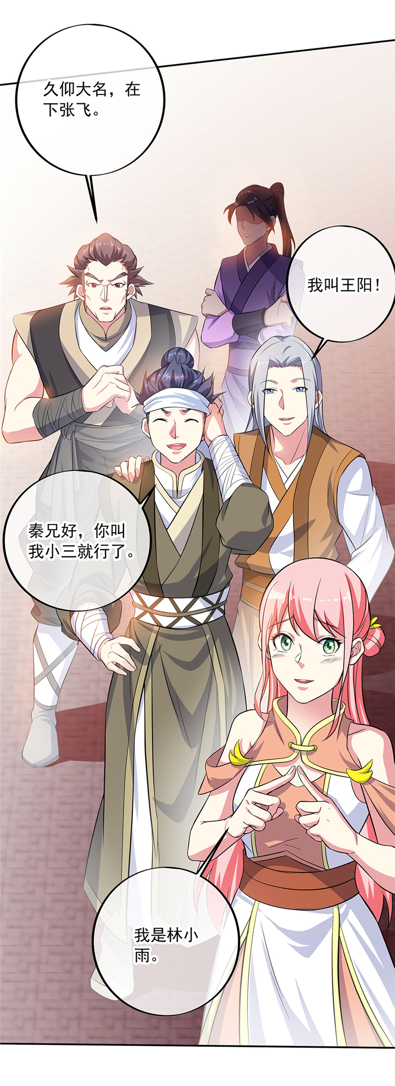 绝世战魂第273话联手铲除段青