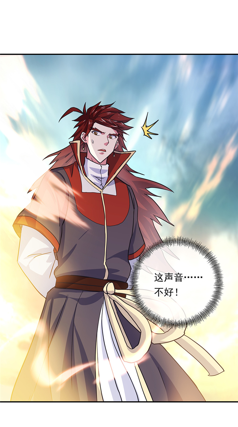 绝世战魂第273话联手铲除段青