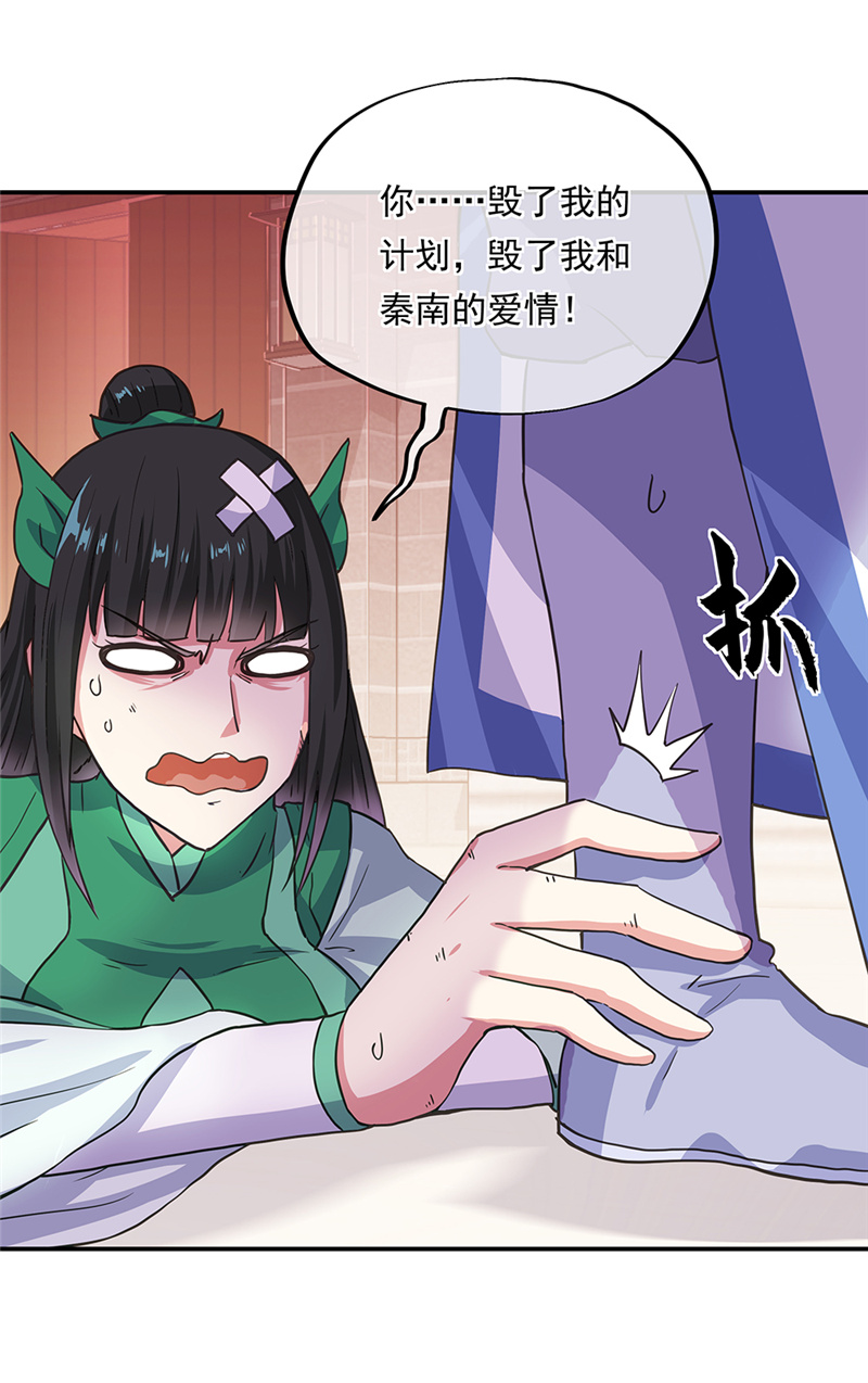 绝世战魂第273话联手铲除段青