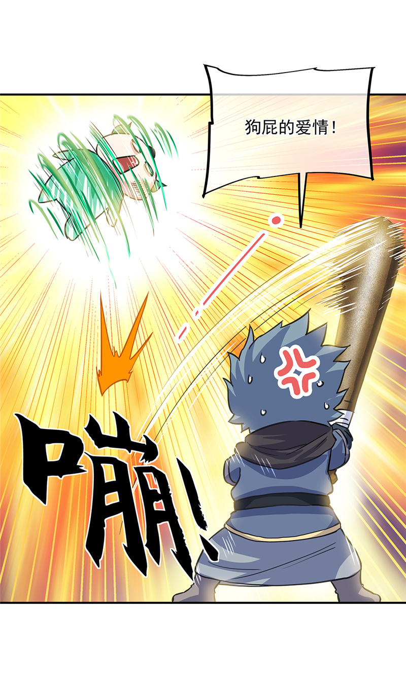 绝世战魂第273话联手铲除段青