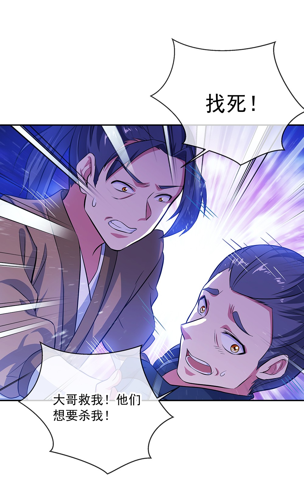 绝世战魂第274话 不该得罪的人