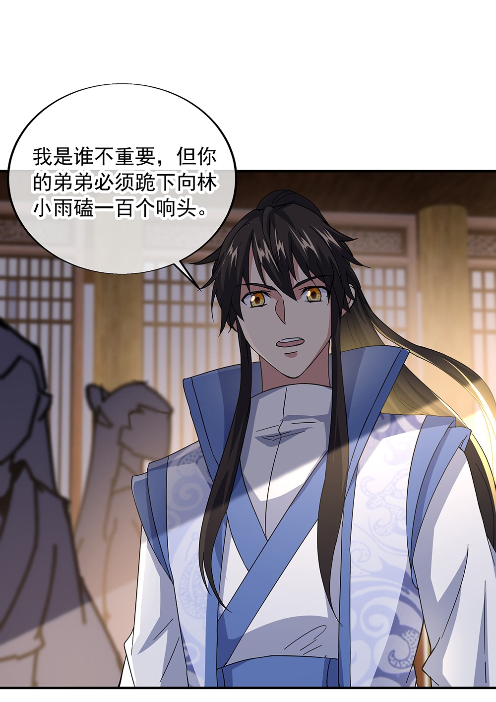 绝世战魂第274话 不该得罪的人