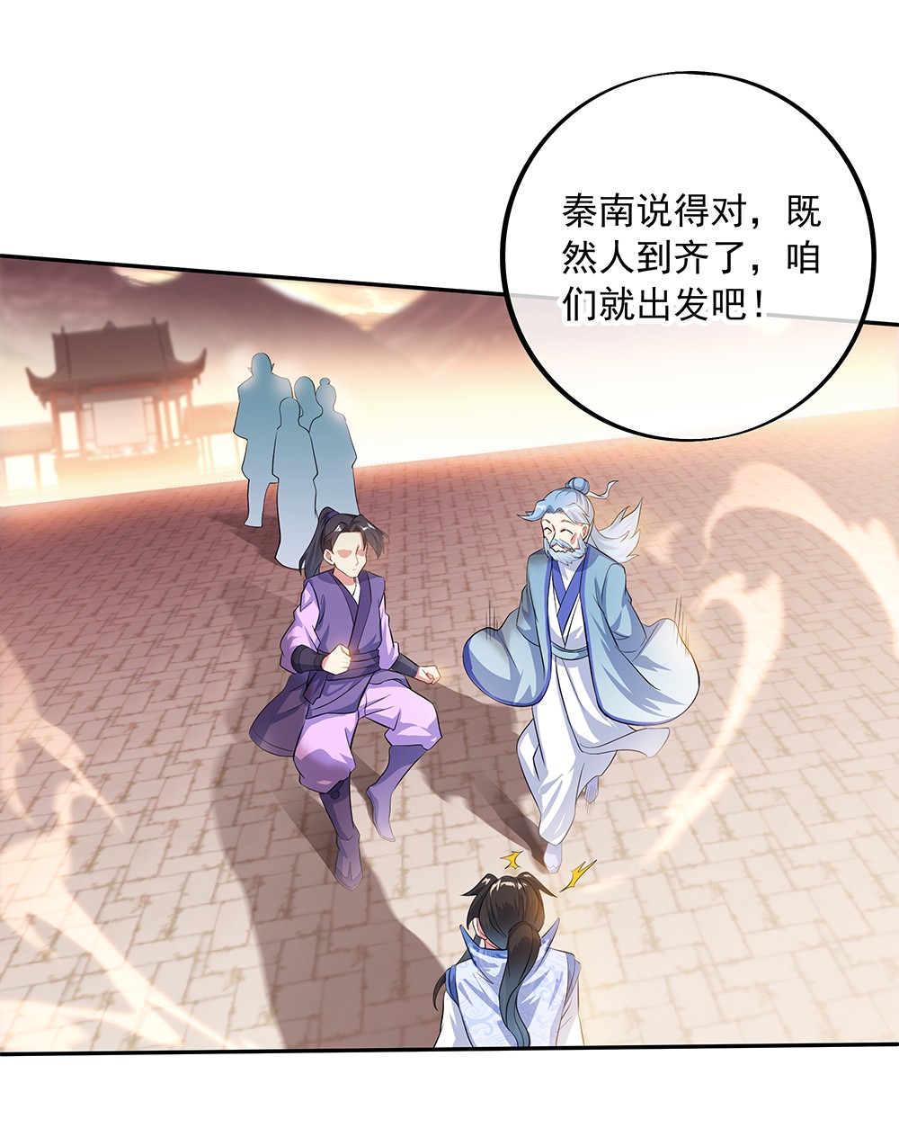 绝世战魂第274话 不该得罪的人
