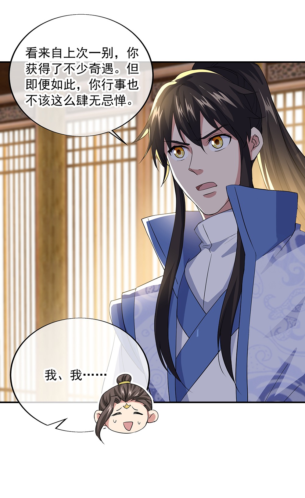 绝世战魂第274话 不该得罪的人