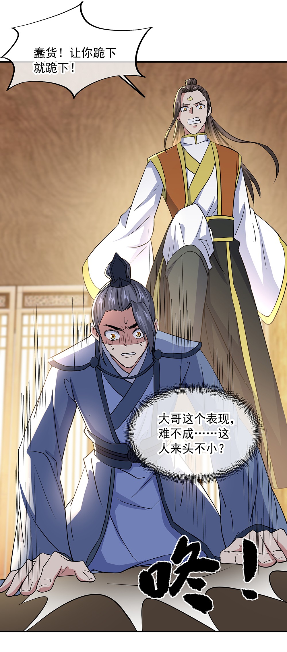 绝世战魂第274话 不该得罪的人