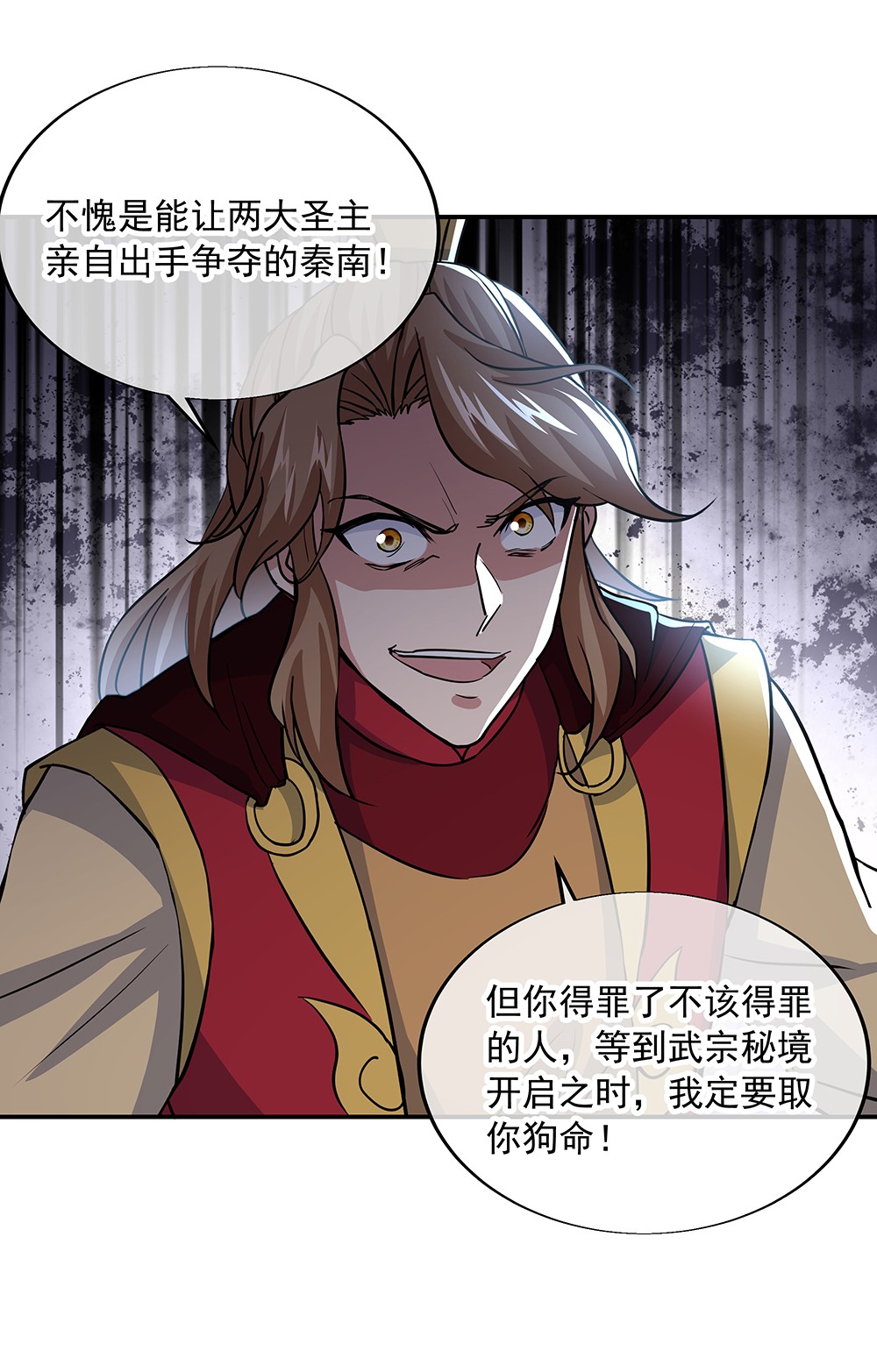 绝世战魂第274话 不该得罪的人