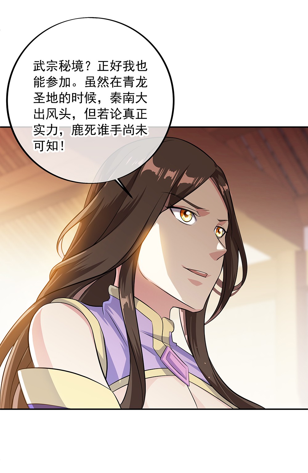 绝世战魂第274话 不该得罪的人