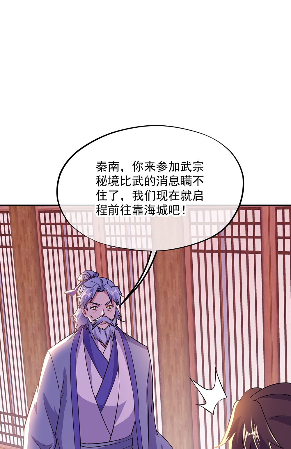 绝世战魂第274话 不该得罪的人